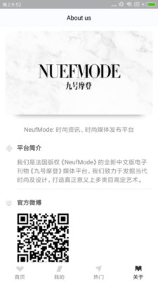 九号摩登百度百科  v2.0.6图3