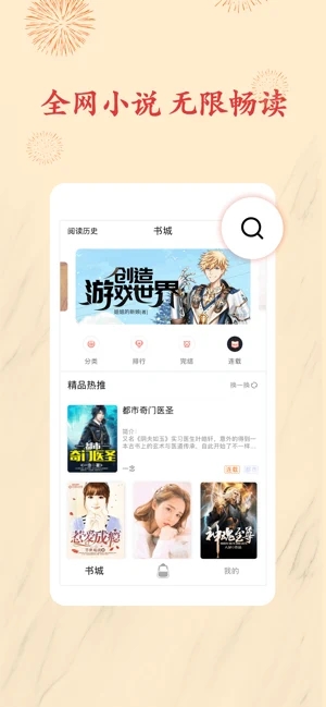 小书包小说app手机版下载免费阅读软件安装