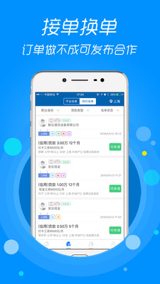 信贷助手下载  v3.1.9图4