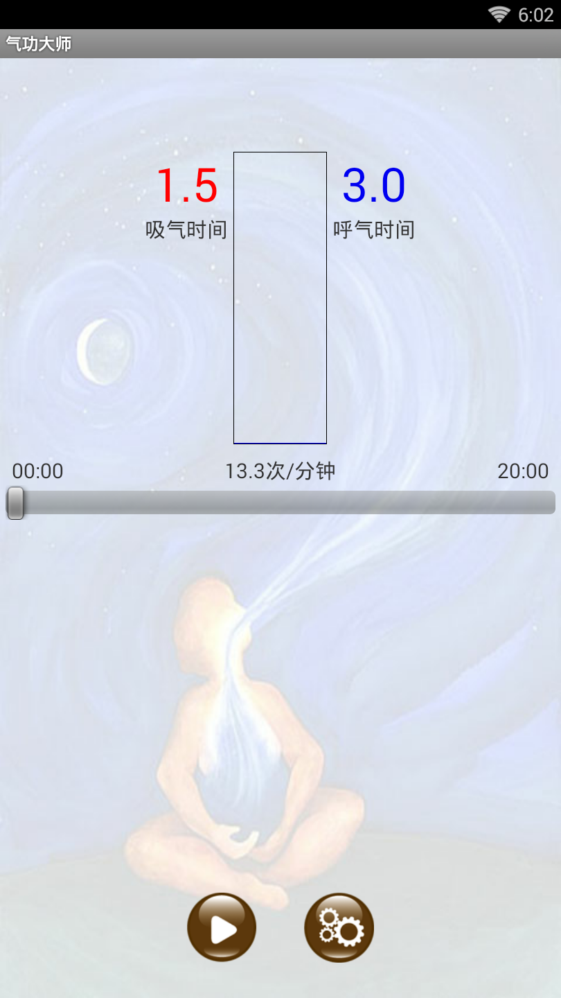 气功大师手机版免费下载官网