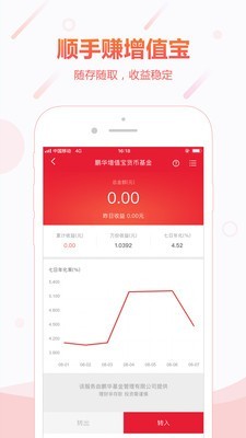 顺丰金融免费版下载安装  v4.3.0图2