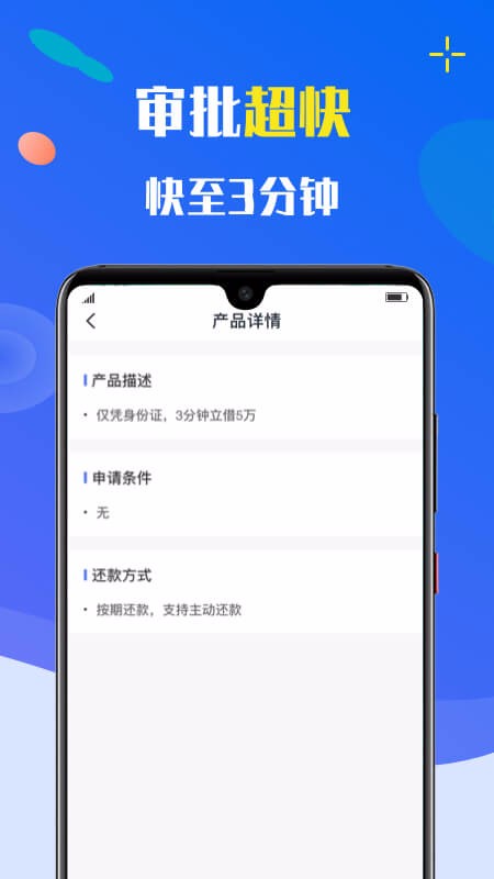 77信用贷款手机版  v9.0.91图2