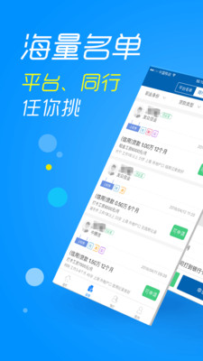 信贷助手下载  v3.1.9图1