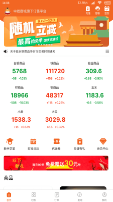 喜马淘金免费版  v1.1.3图3