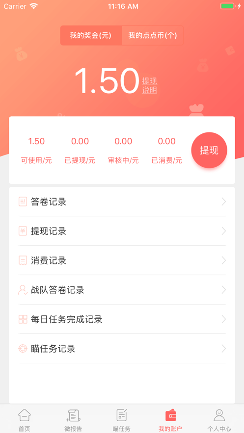 调查宝2024  v4.0.3图2