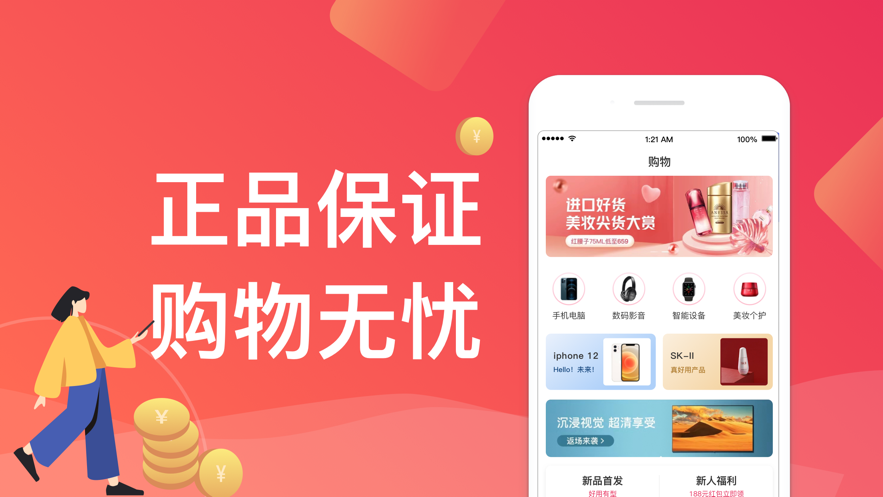 人品分期app下载官网安装苹果版手机  v2.0图2