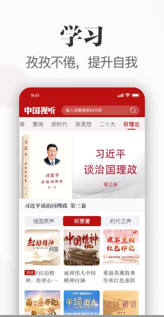 中国视听app下载最新版本安装官网苹果  v1.0.0图3