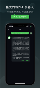 claude安卓版下载