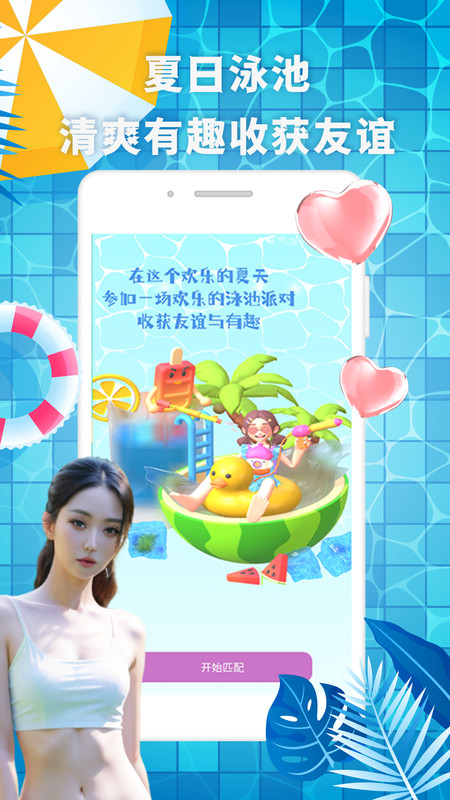 有机交友软件下载免费版苹果