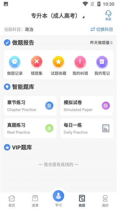 圣手学堂app  v2.8.5图3