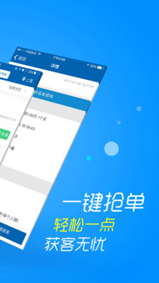 信贷助手最新版下载安卓版本安装  v3.1.9图2