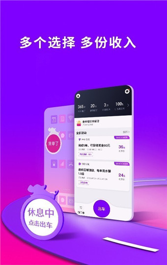 花小猪司机端  v1.1.10图1