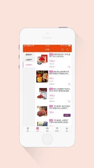 吃兜兜  v1.0图3