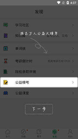 都学课堂  v5.1.7图1