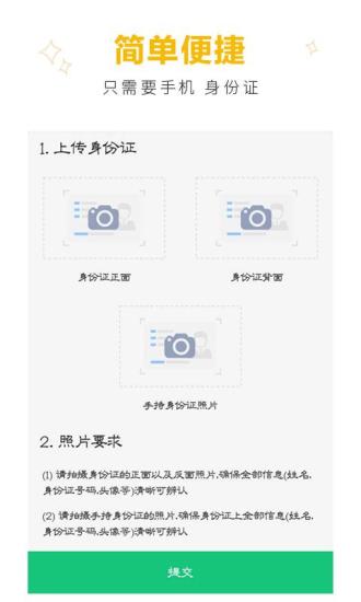 聚利宝最新版  v1.0图3