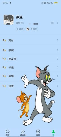 vx主题美化包懒羊羊  v2.0.4.3图2