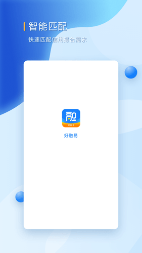 好融易app下载安装官网最新版本  v1.0.0图2