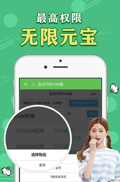 天象gm手游盒子免费版下载安装最新苹果12  v2.0图3