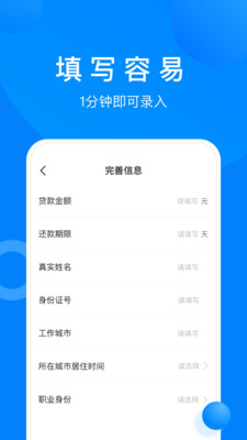 满意宝贷款app下载官方版安装  v1.2.4图3