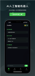 claude安卓版下载  v1.0.2.5图3