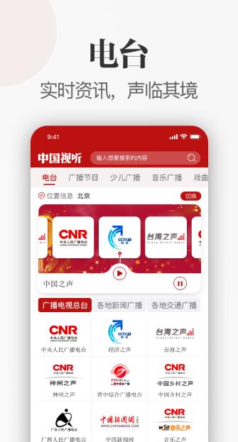 中国视听安卓版下载安装  v1.0.0图1