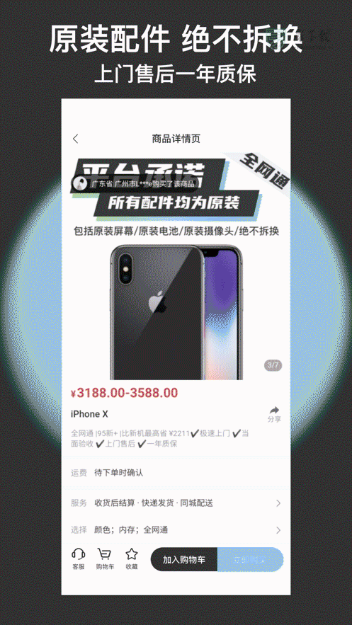 闪小新下载