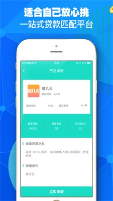 钱小招贷款app下载安装最新版