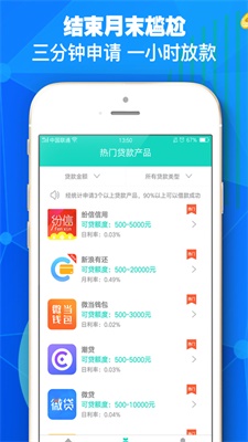 钱小招贷款app下载安装最新版  v2.0图3