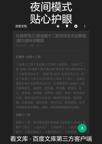 多看文库下载app下载官网免费安装手机版本  v1.1.8.3图1