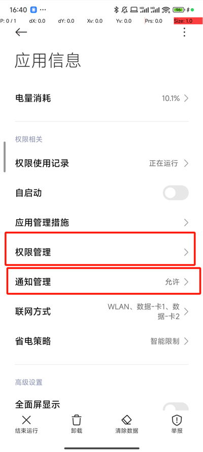 抢福袋神器软件下载苹果手机  v6.5.8图4