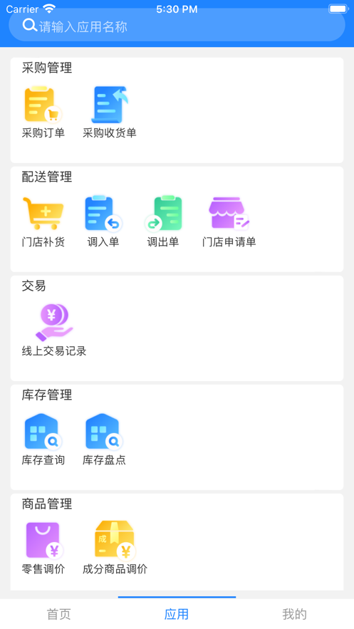 新零帮app下载  v1.0图1