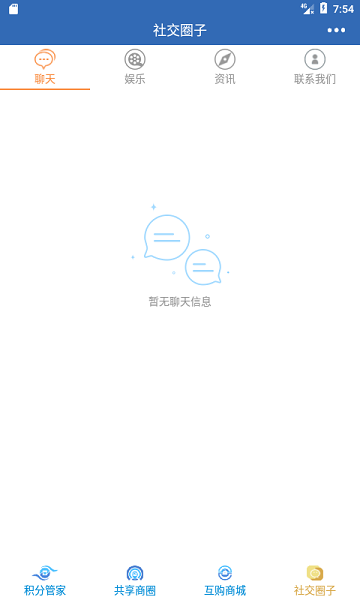 分享吧最新版下载安装