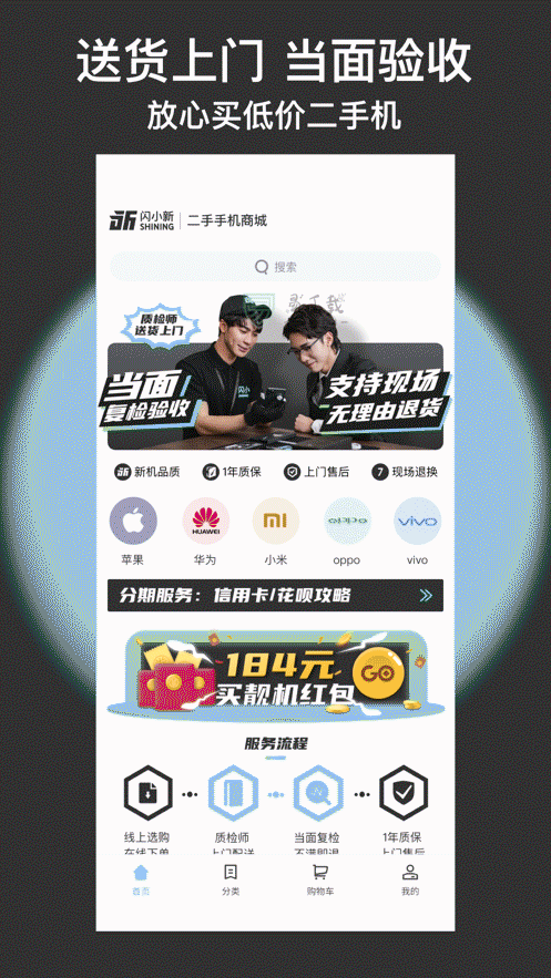 闪小新下载  v1.2.0图3