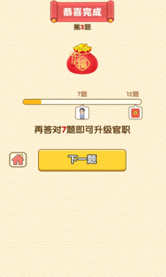 一起学成语  v3.7.4图2