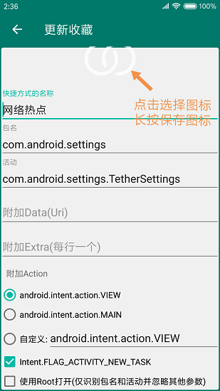 创建快捷方式app下载最新版苹果版本安装  v1.17图1