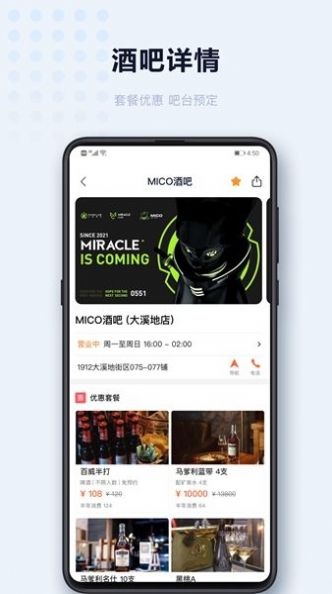 醉黔线  v1.0.0图3