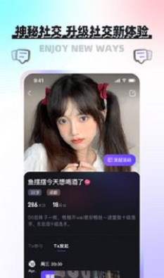 凑一凑交友手机版软件