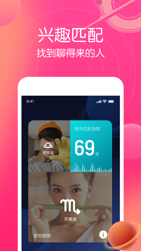 星圈最新版  v1.2.7图3