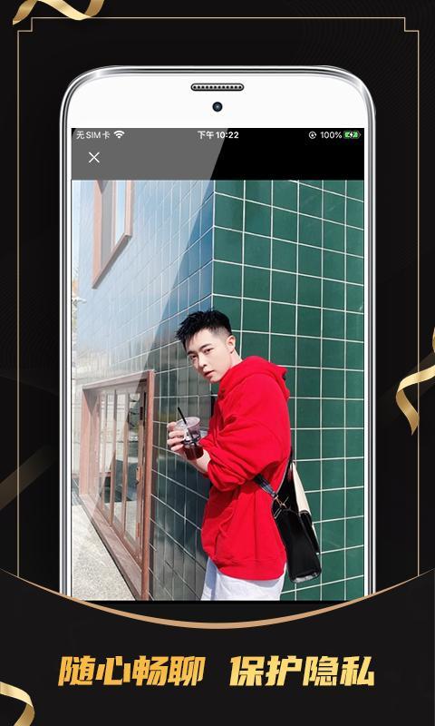 遇面公园手机版下载安装苹果版  v1.0.0图2