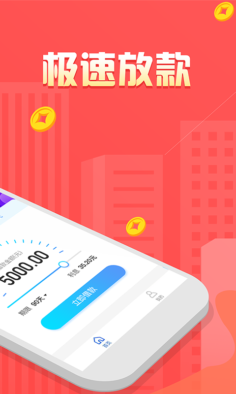 小猪有钱ios  v1.0.0图2