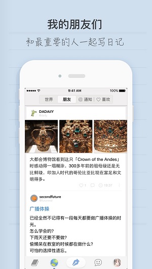 icity我的日记安卓版官方下载v4.0.2最新版  v1.1.1图2