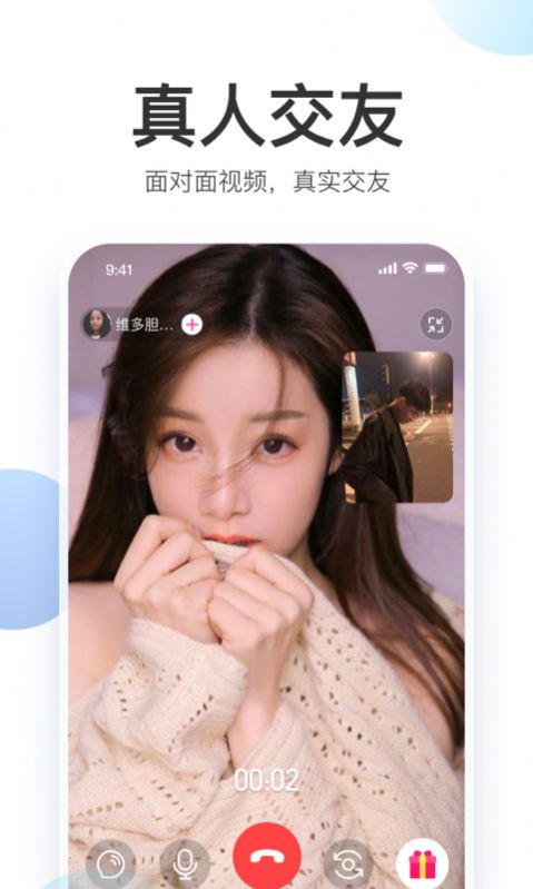 美人如花安卓版