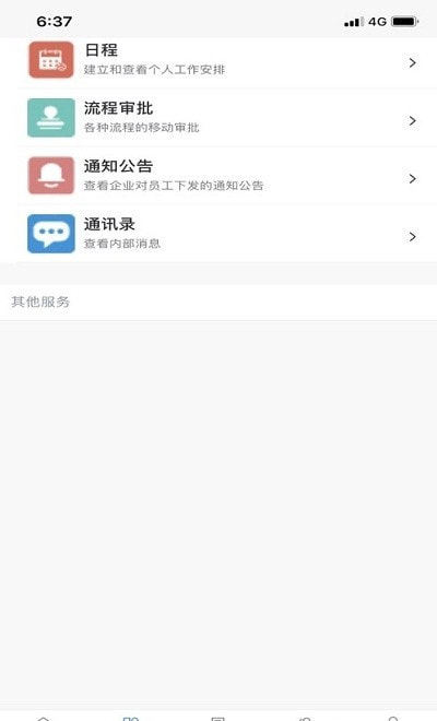 鹏达智合智慧校园管理系统2024  v6.1图3