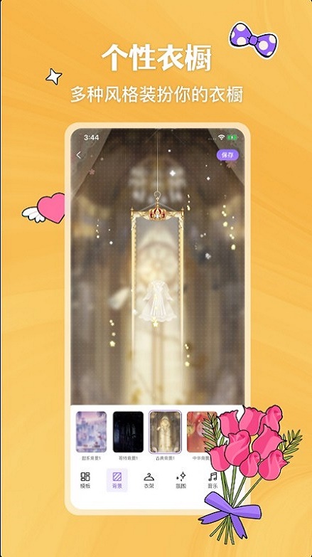 嗨咩手机版  v0.100图2