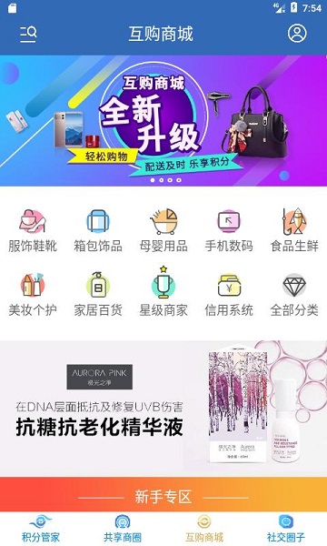 分享吧软件下载安装官网苹果手机版  v4.0.0图3