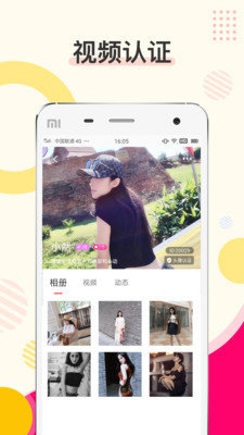 蜜伴交友2024  v1.3.1图2