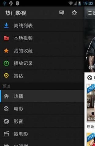 热门影视免费版下载安卓苹果手机应用软件  v4.3.1图3