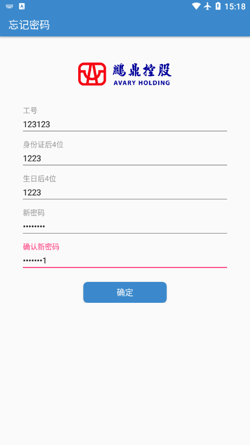 鹏鼎通宝  v1.8.8图2