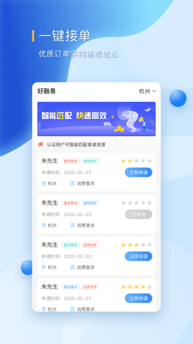 好融易app下载安装官网最新版苹果  v1.0.0图1