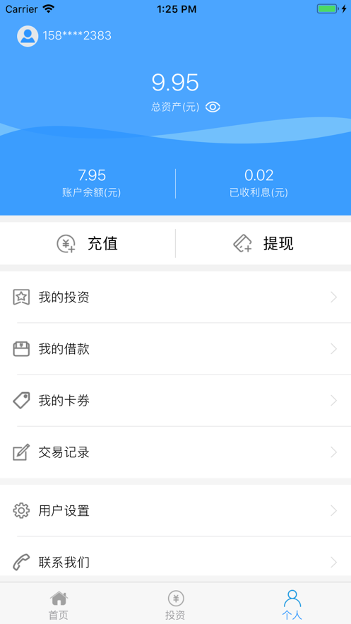 禹顺贷  v1.0图1